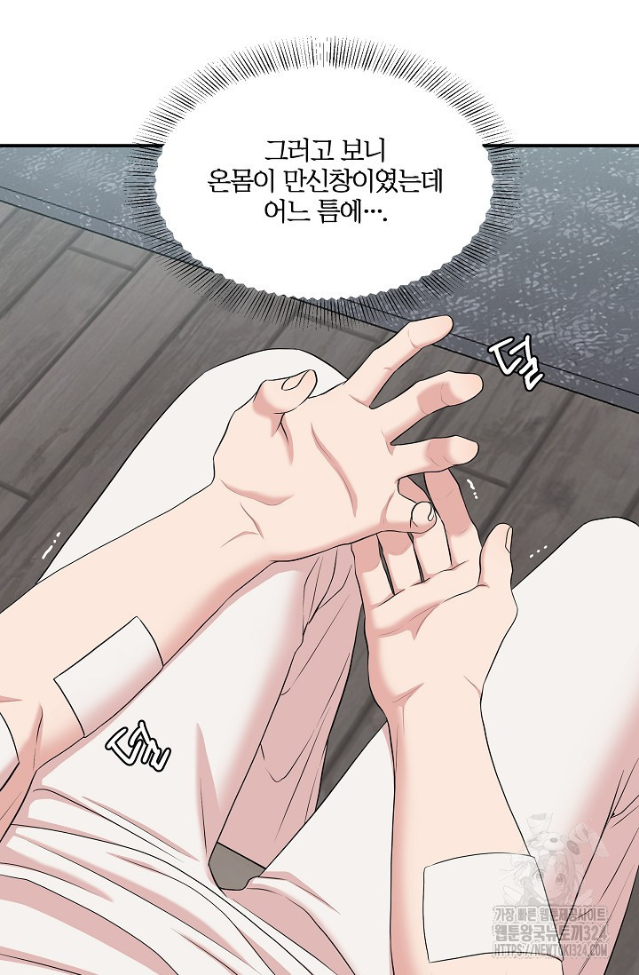 마스터, 표식을 남겨주세요 43화 7