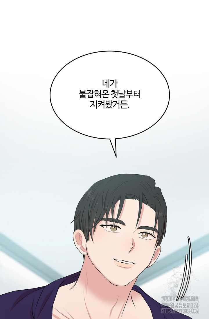 마스터, 표식을 남겨주세요 43화 18