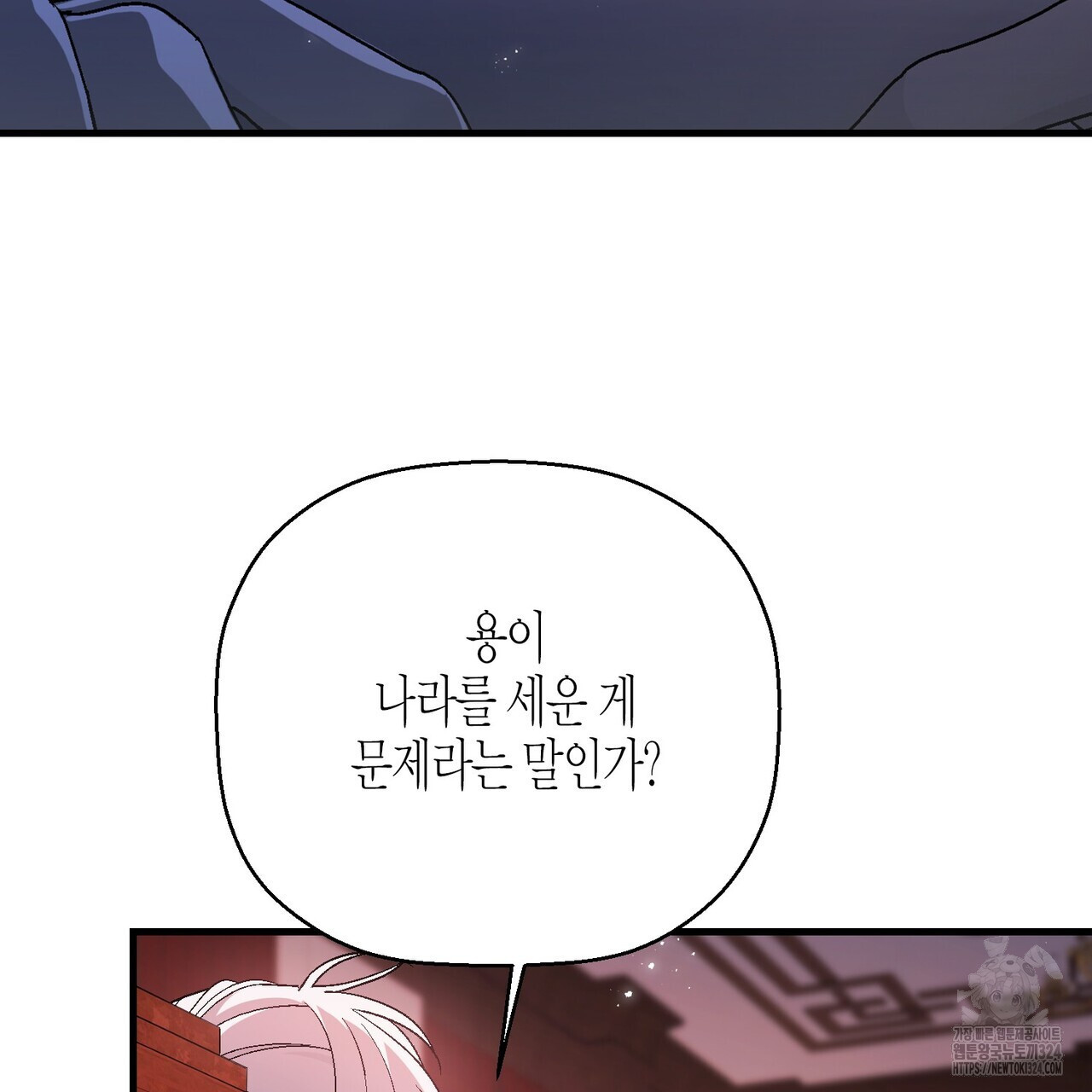 영원한 계약 87화 5