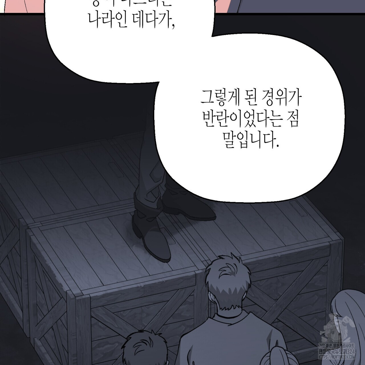 영원한 계약 87화 10