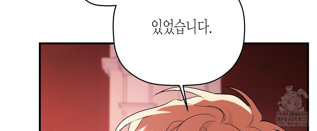 영원한 계약 87화 20