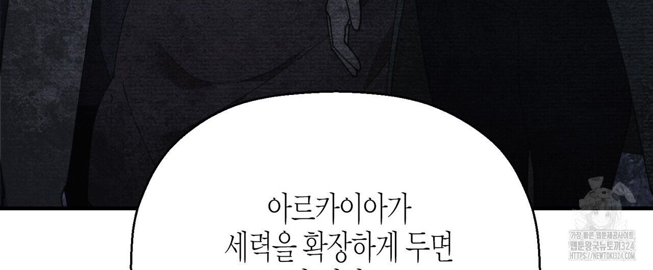 영원한 계약 87화 24