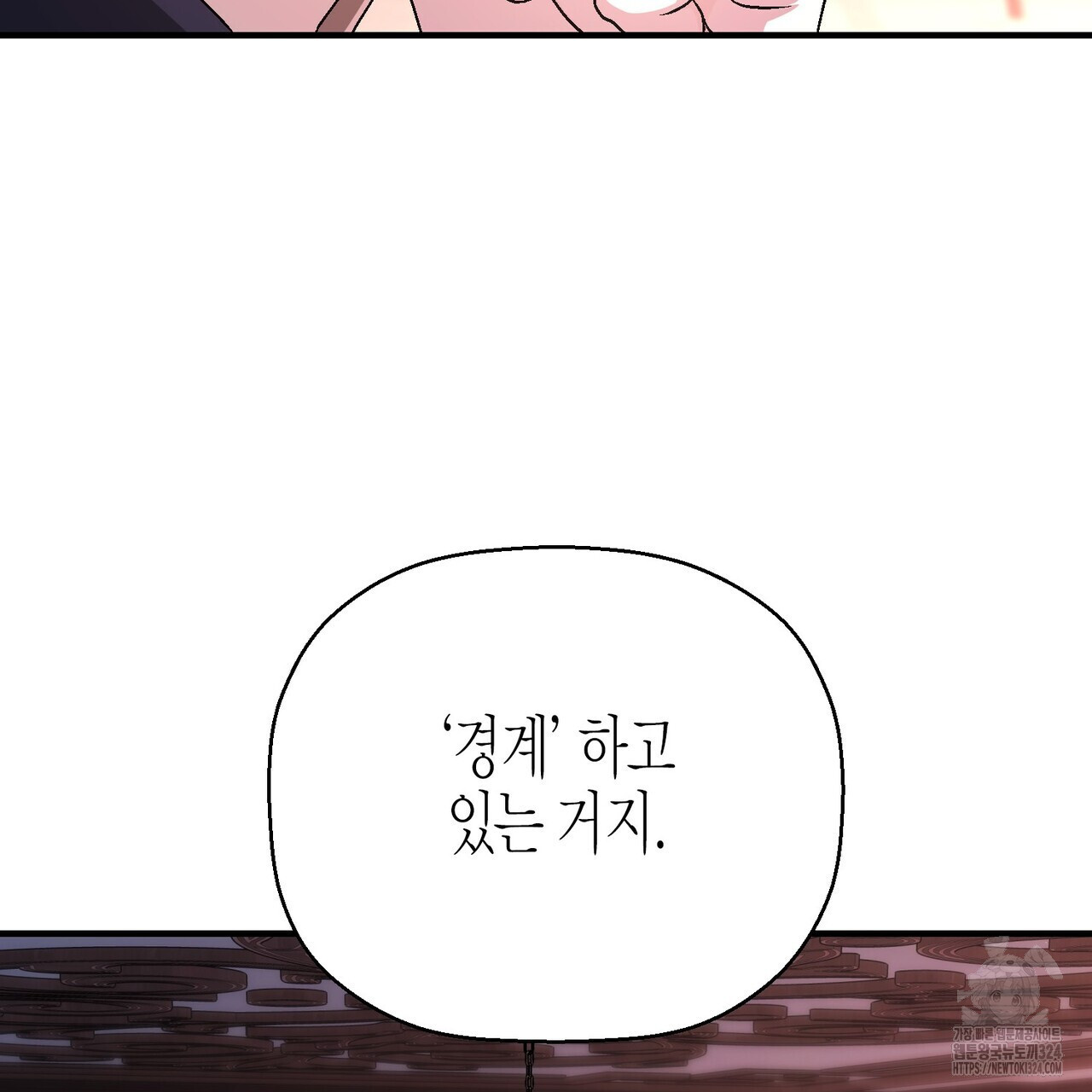 영원한 계약 87화 30