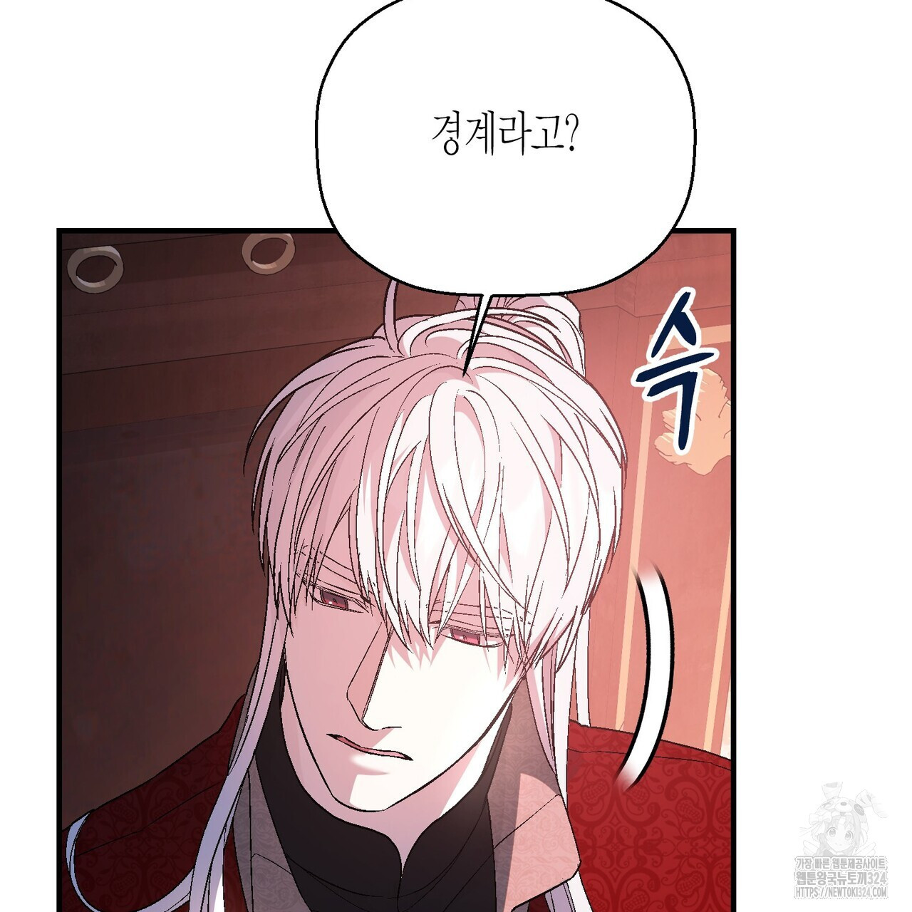 영원한 계약 87화 34