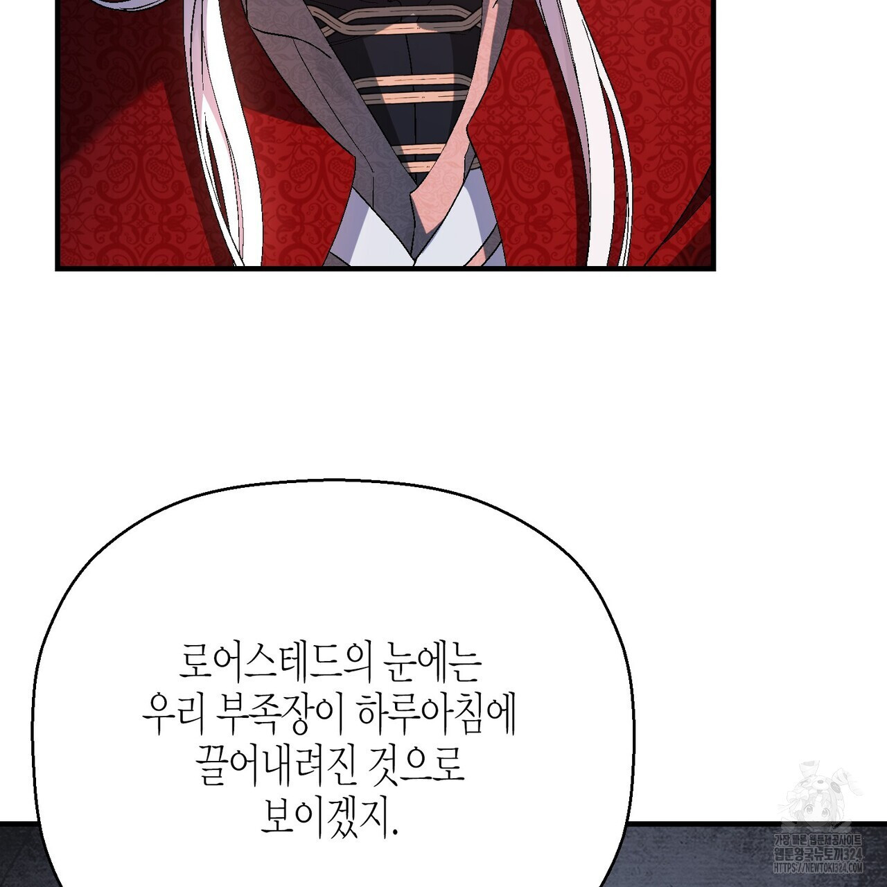 영원한 계약 87화 35
