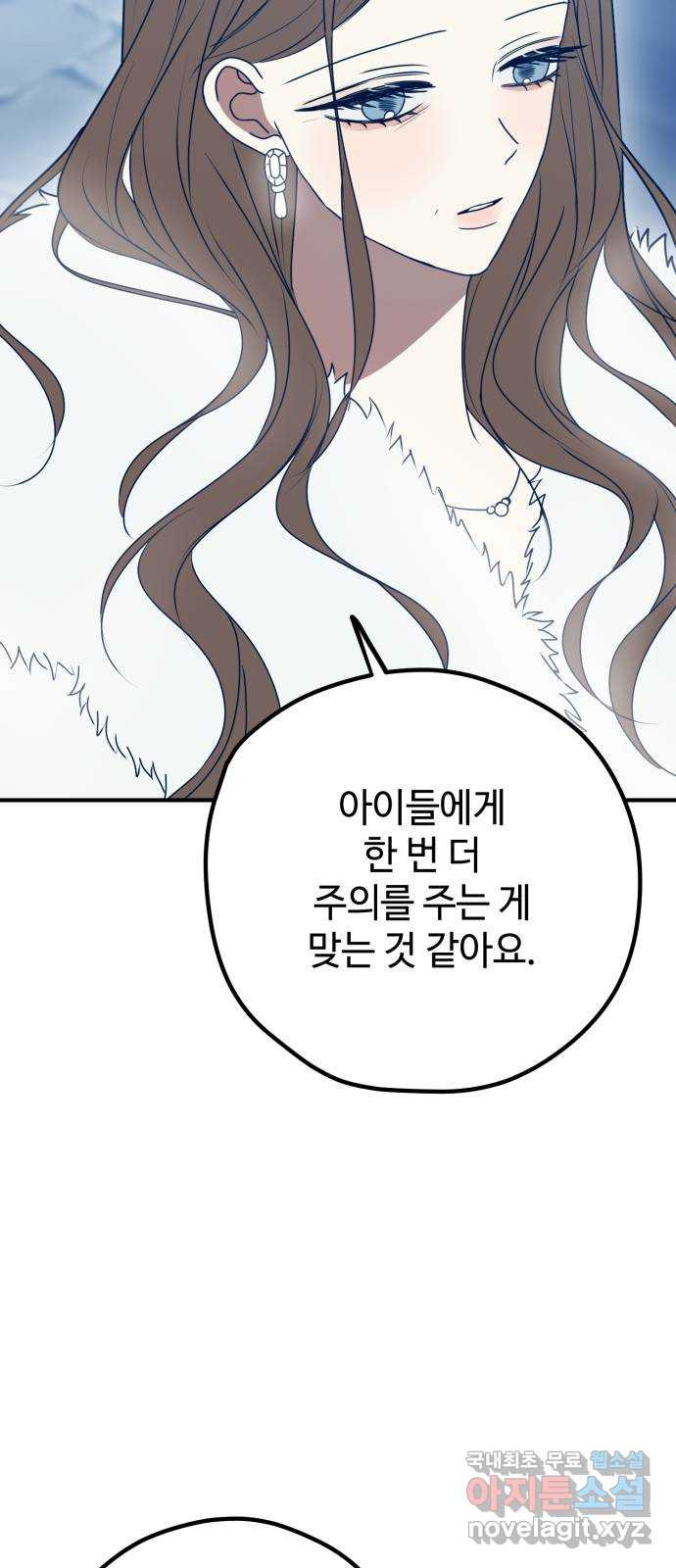 쓰레기는 쓰레기통에! 90화 5