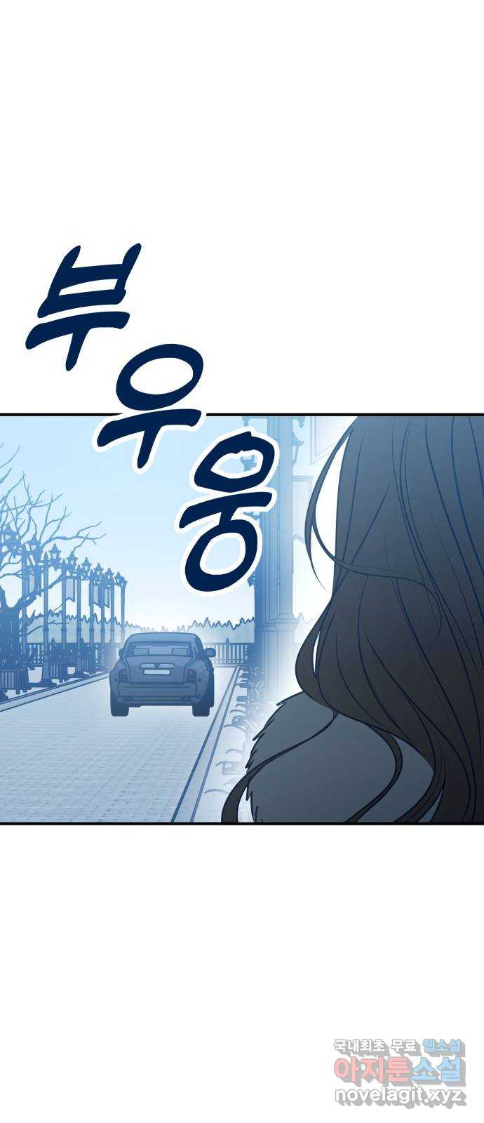 쓰레기는 쓰레기통에! 90화 8