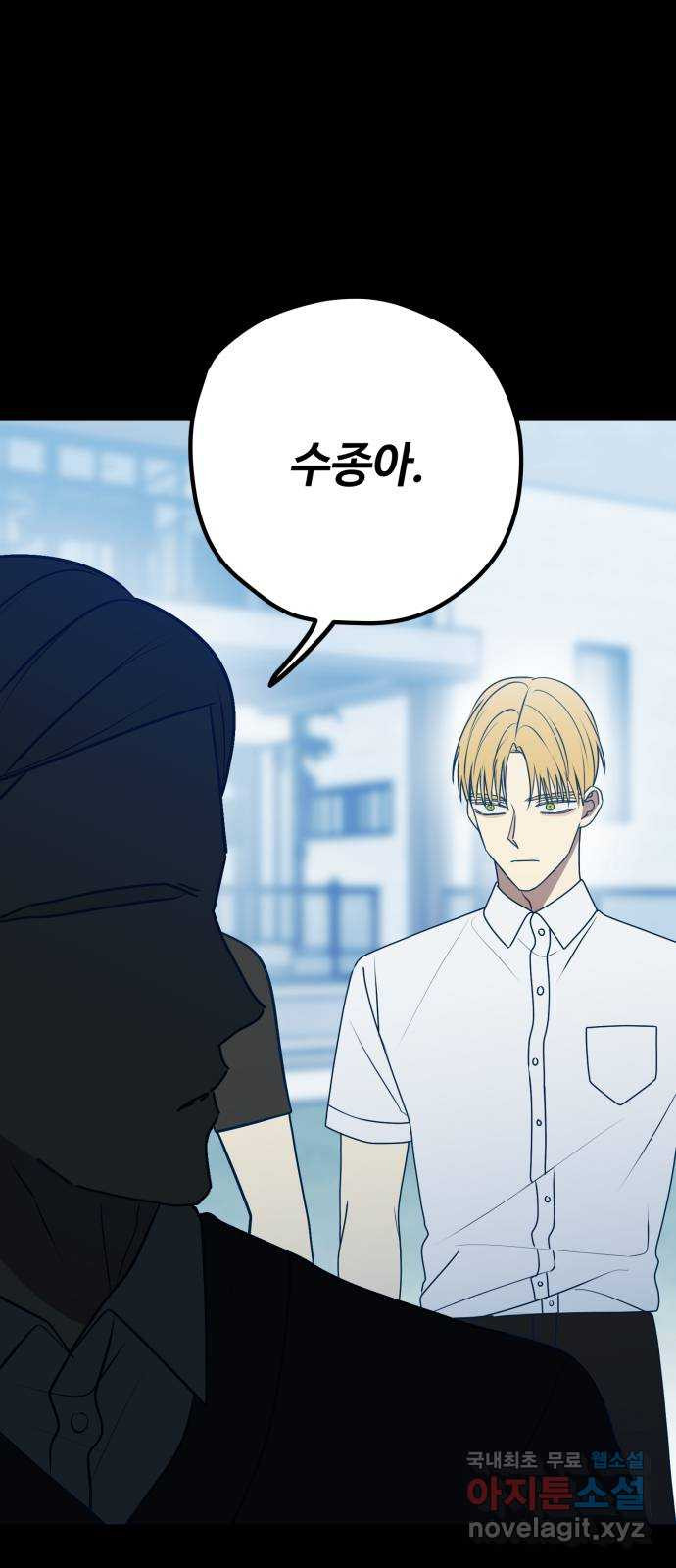 쓰레기는 쓰레기통에! 90화 16