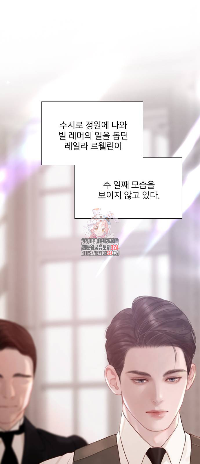 울어 봐, 빌어도 좋고 23화 1