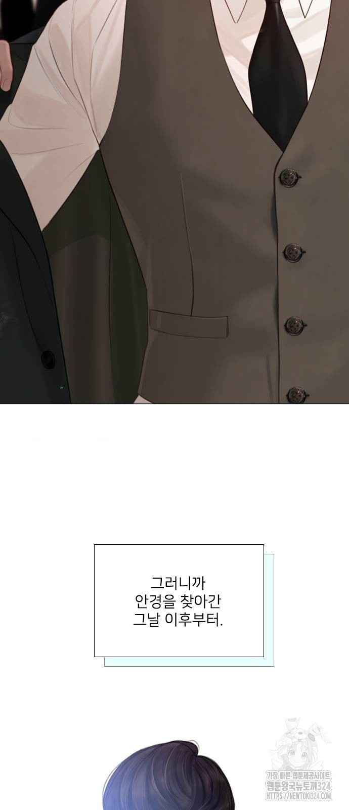 울어 봐, 빌어도 좋고 23화 2