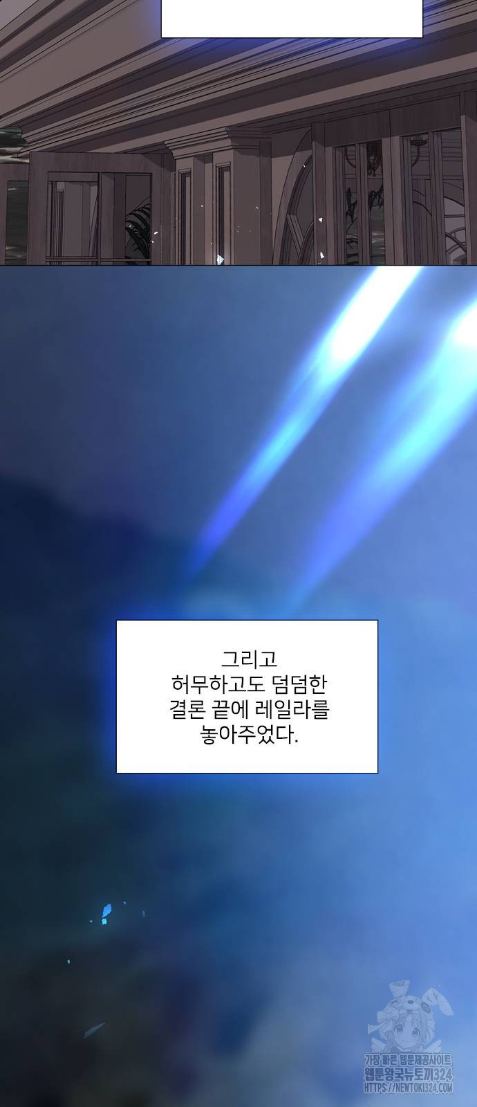 울어 봐, 빌어도 좋고 23화 5