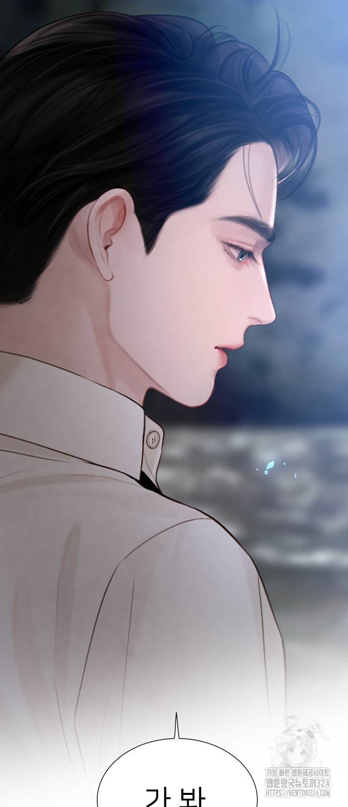 울어 봐, 빌어도 좋고 23화 6