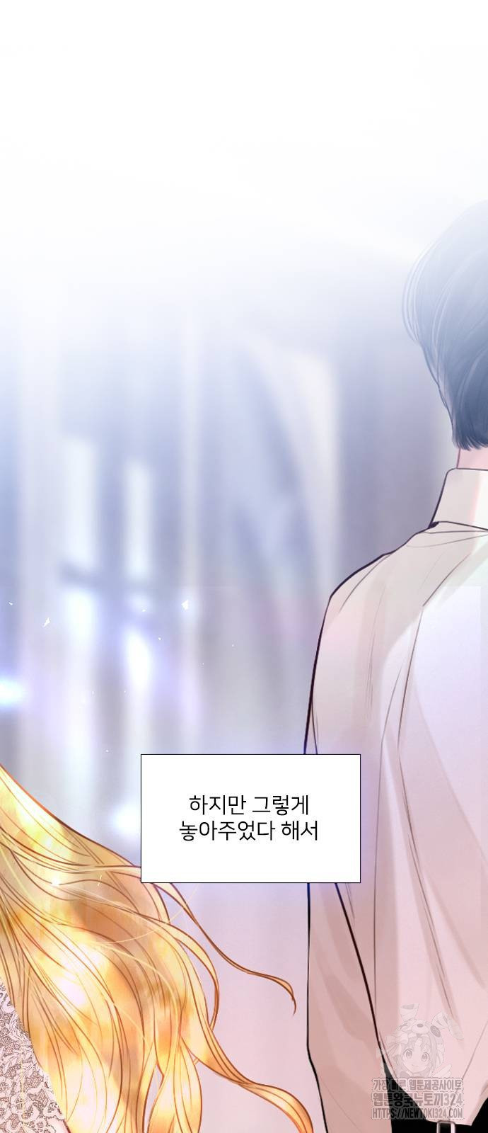 울어 봐, 빌어도 좋고 23화 8