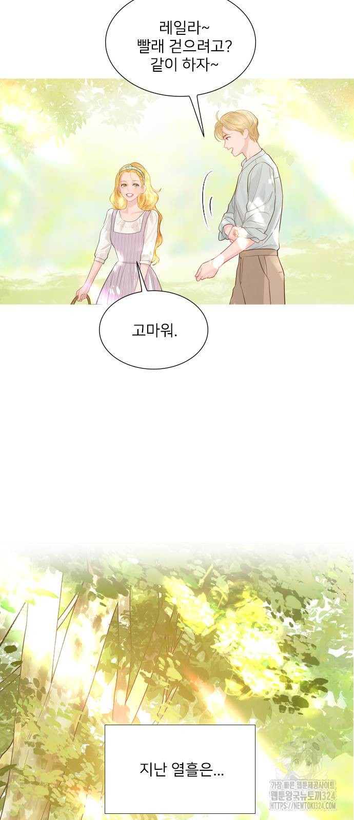 울어 봐, 빌어도 좋고 23화 15