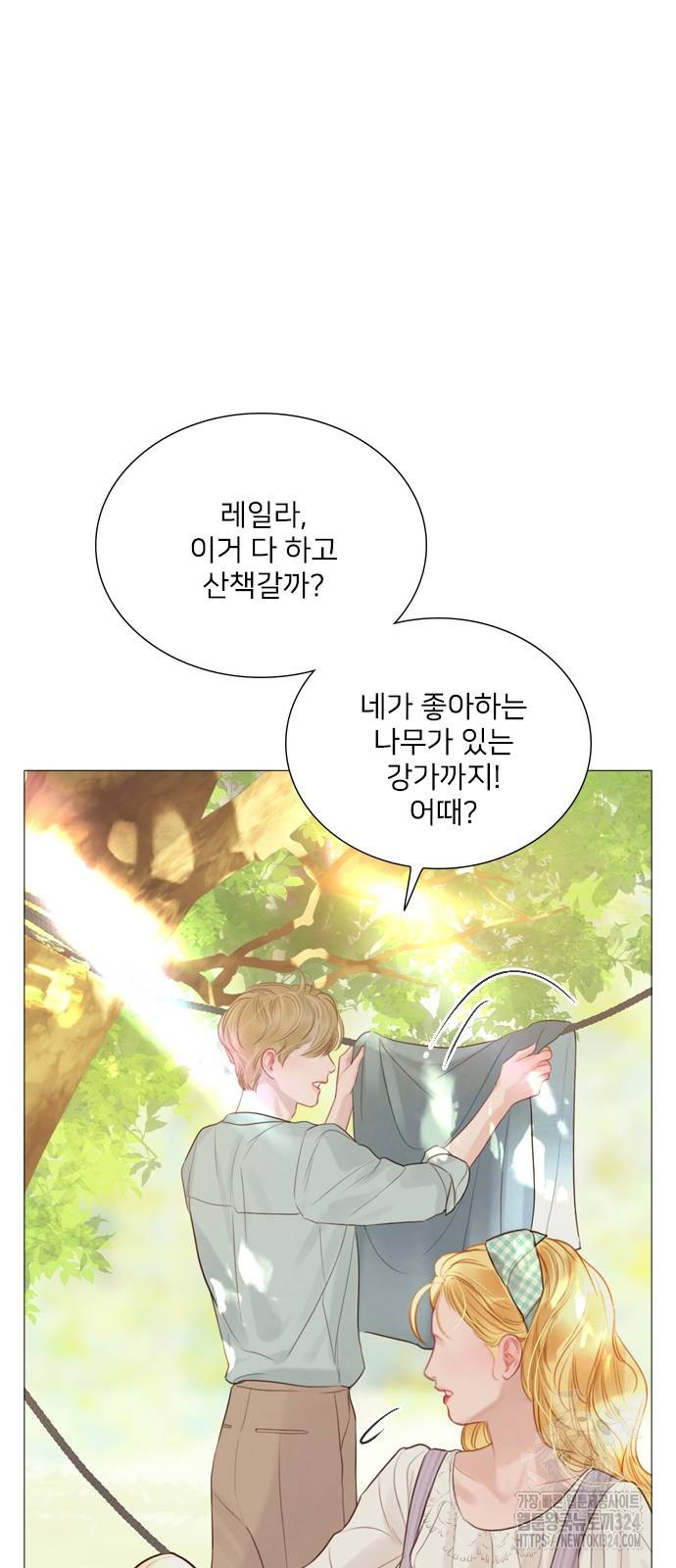 울어 봐, 빌어도 좋고 23화 17