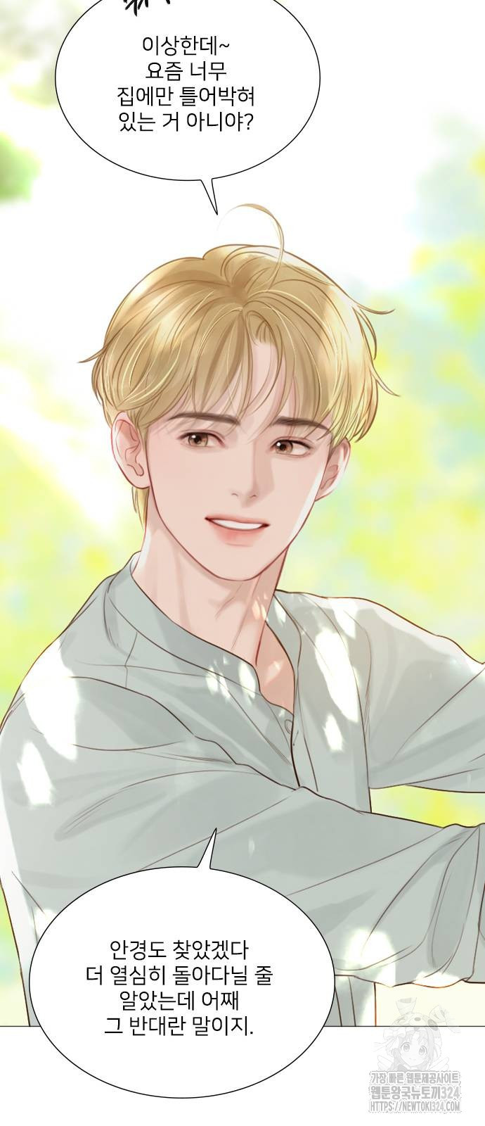 울어 봐, 빌어도 좋고 23화 19