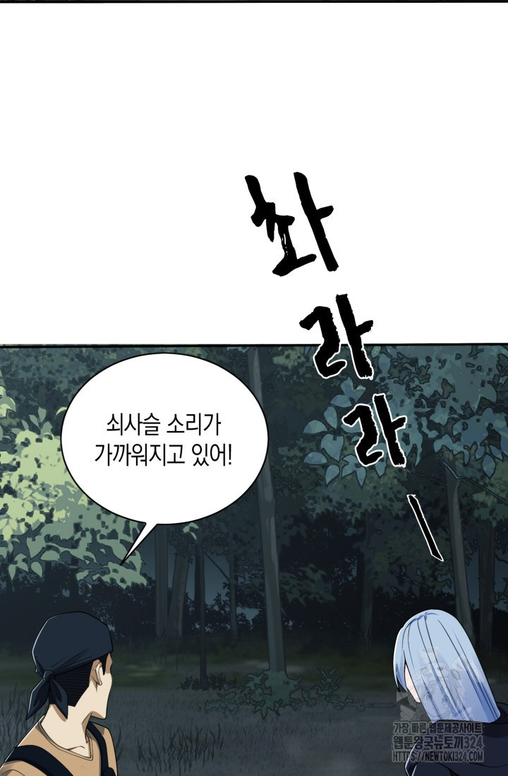 폐급에서 성주까지 레벨업 35화 3