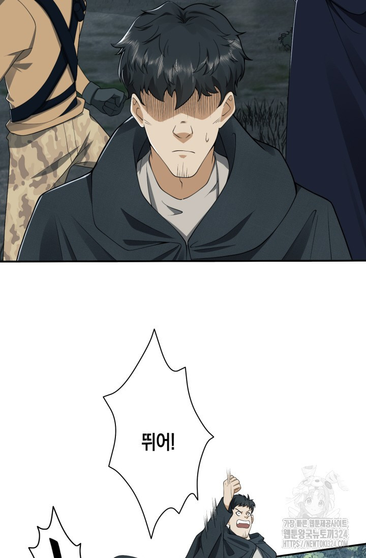 폐급에서 성주까지 레벨업 35화 4