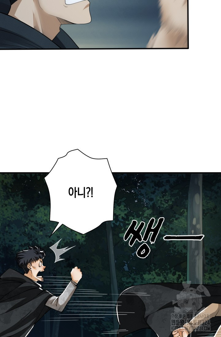 폐급에서 성주까지 레벨업 35화 6