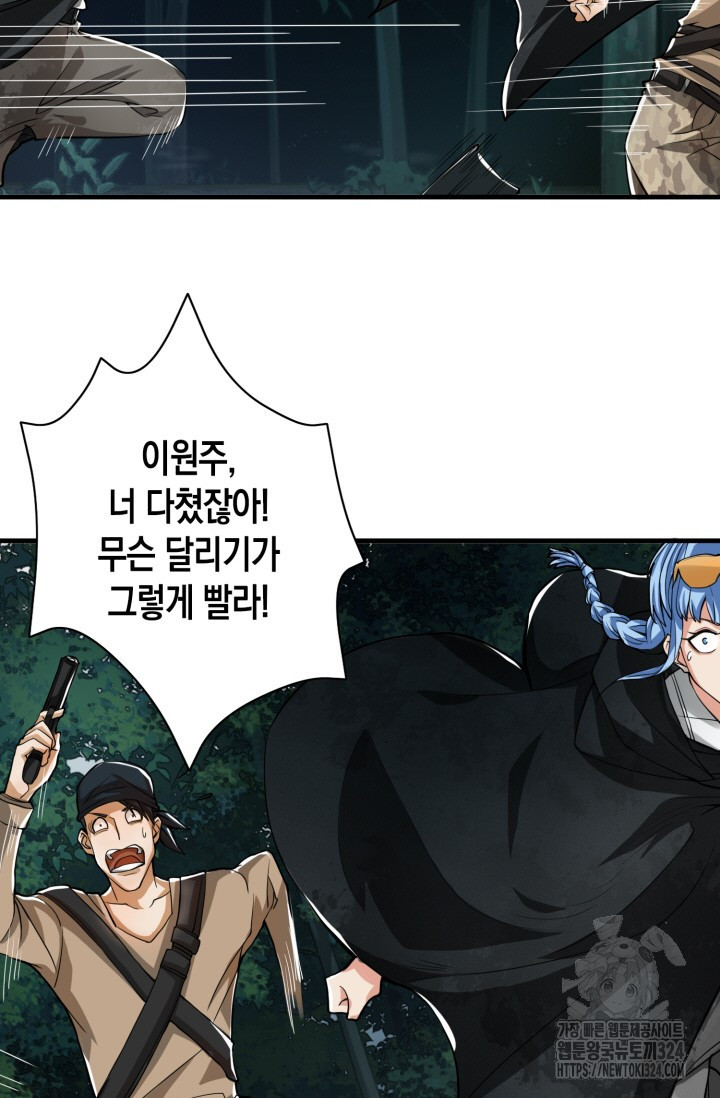 폐급에서 성주까지 레벨업 35화 7