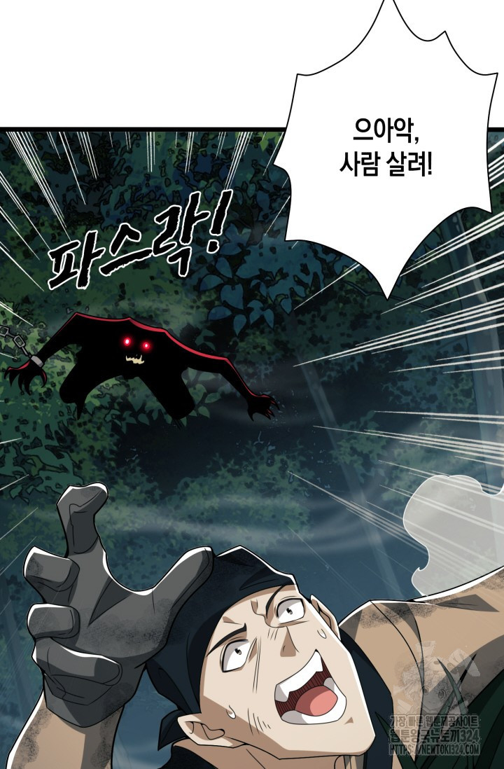 폐급에서 성주까지 레벨업 35화 12