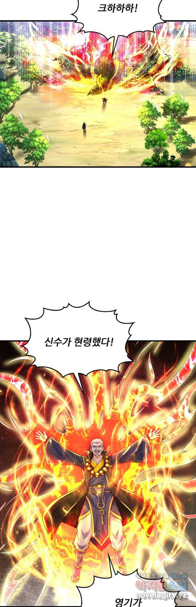 현세로 귀환한 최강 신선 249화 3