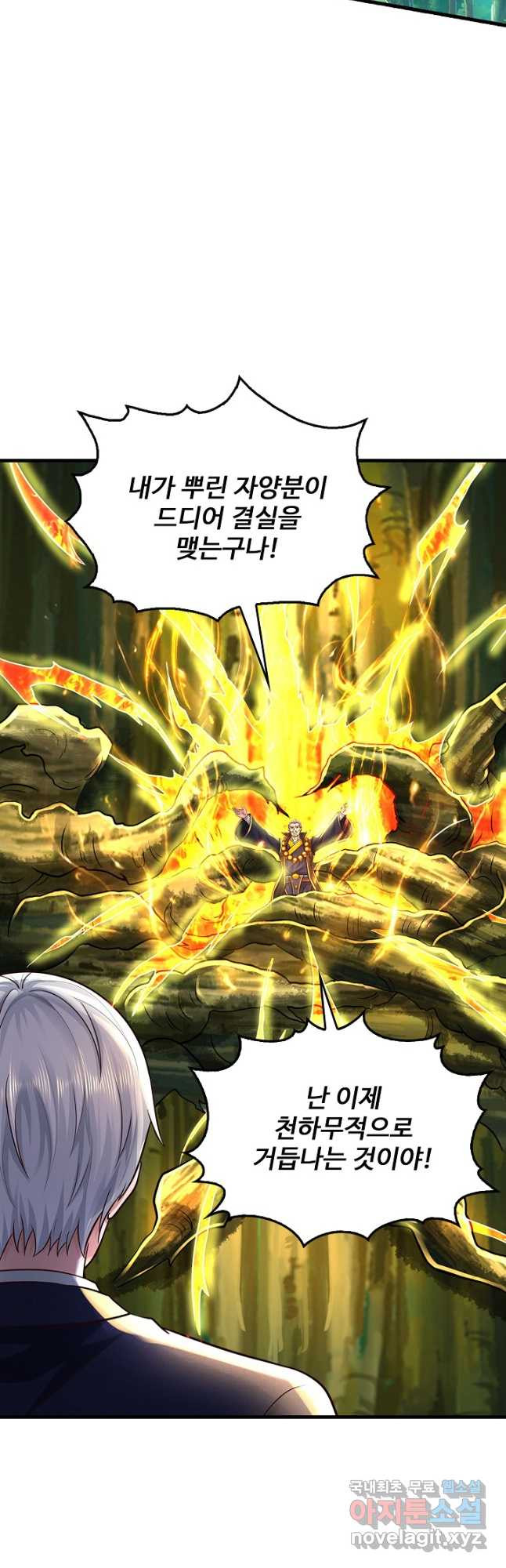 현세로 귀환한 최강 신선 249화 5