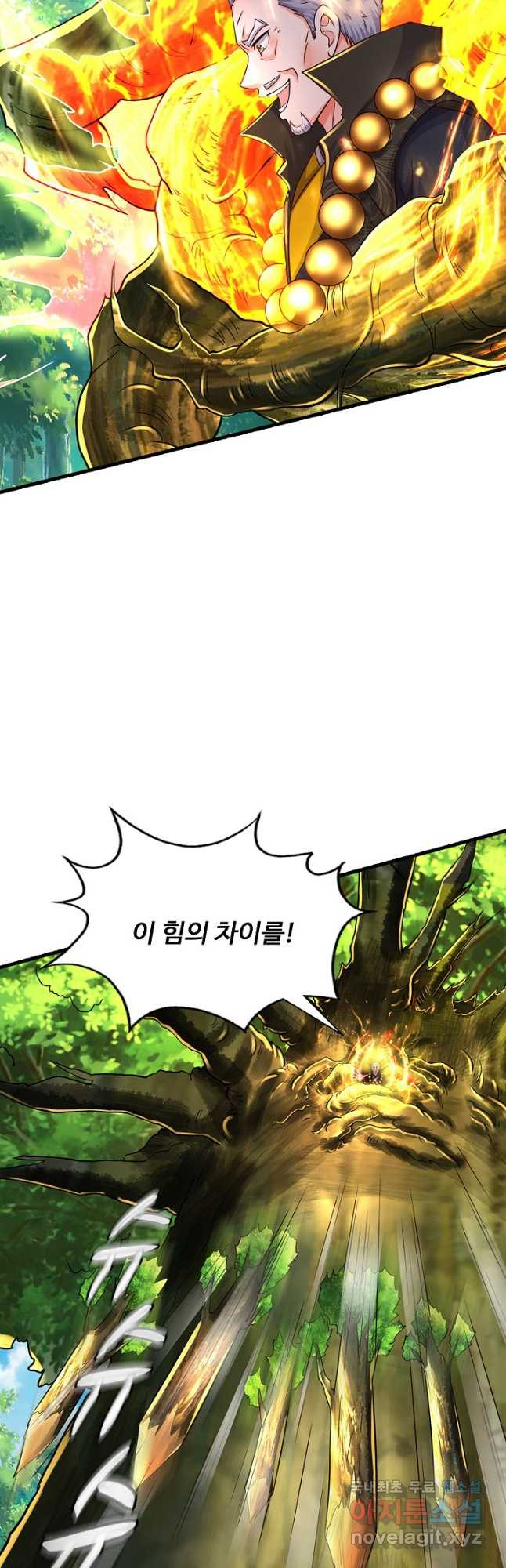 현세로 귀환한 최강 신선 249화 7