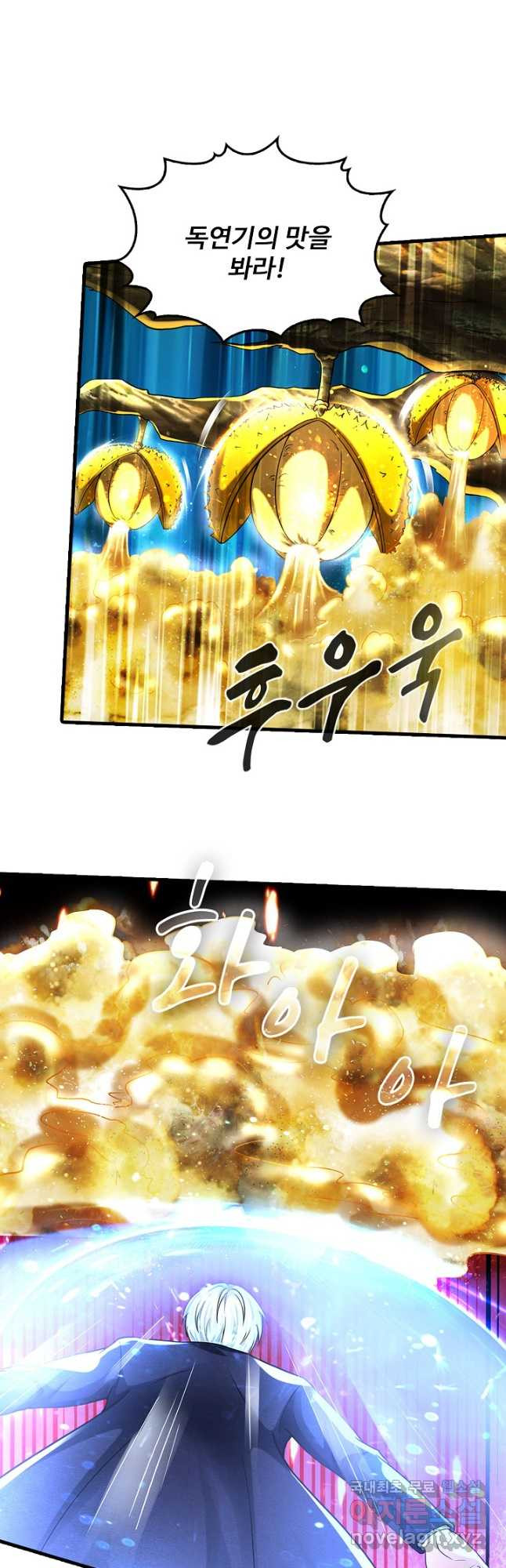 현세로 귀환한 최강 신선 249화 10