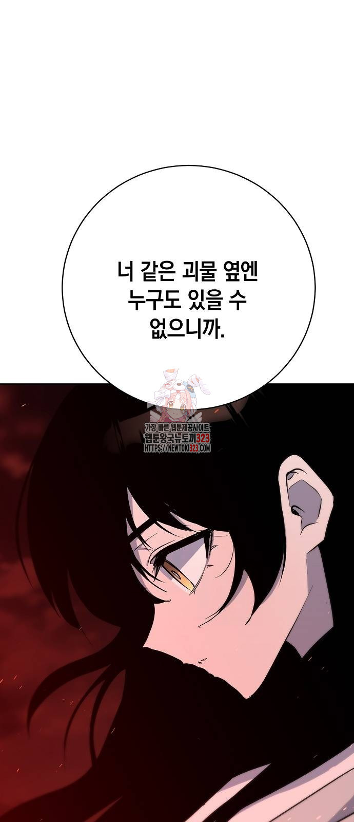 괴담게임 58화 1