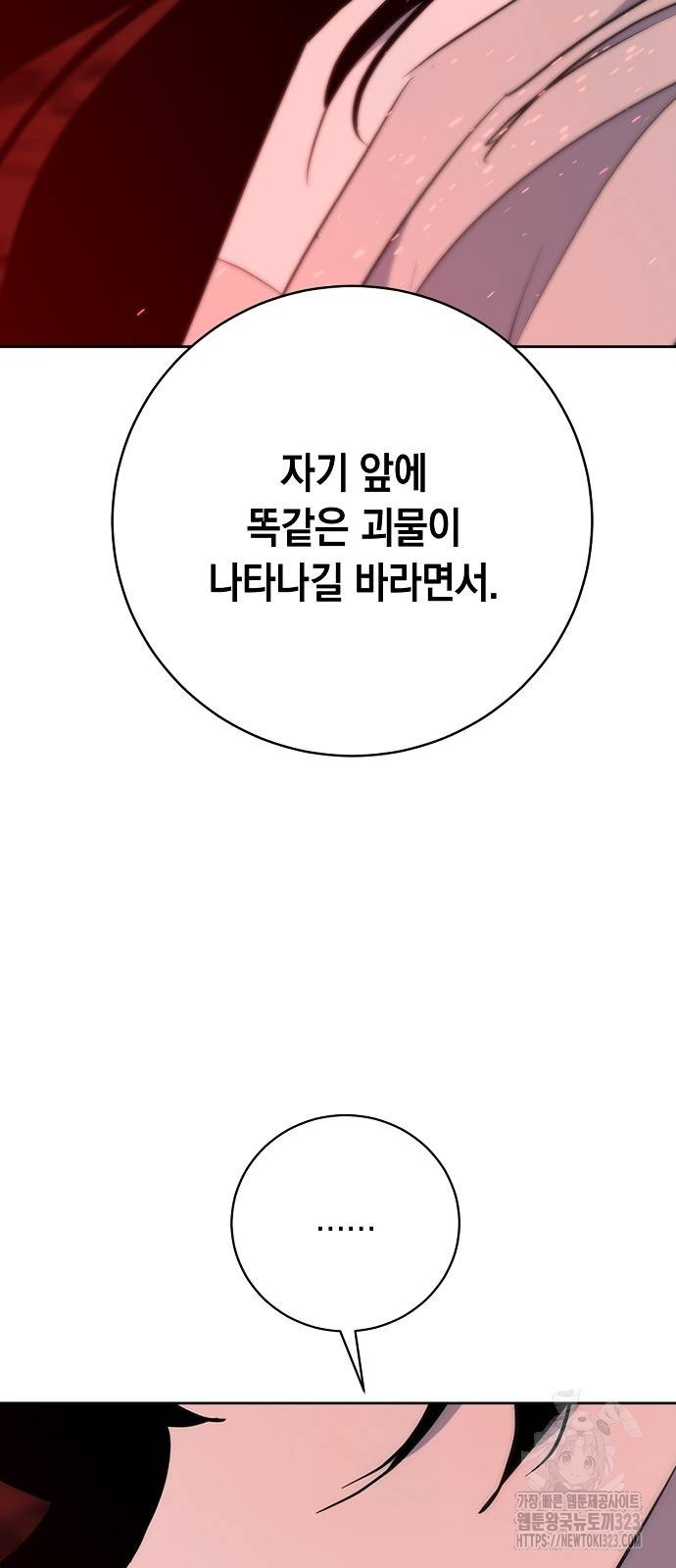 괴담게임 58화 2