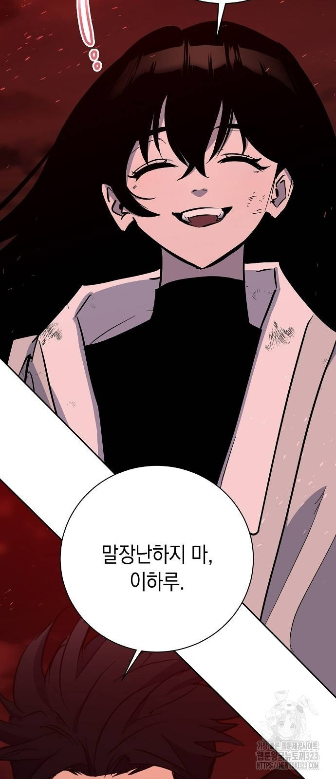 괴담게임 58화 4