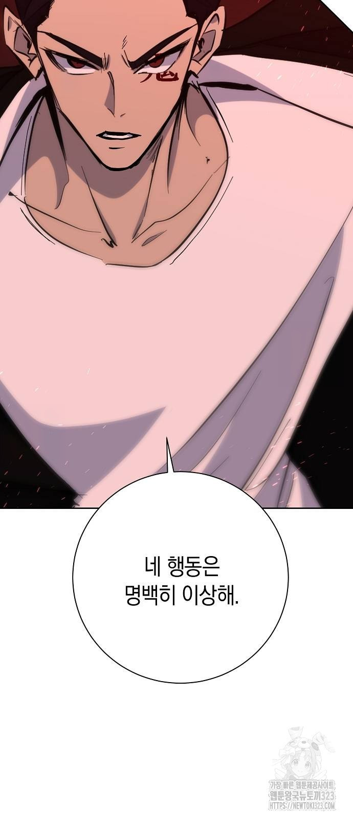 괴담게임 58화 5