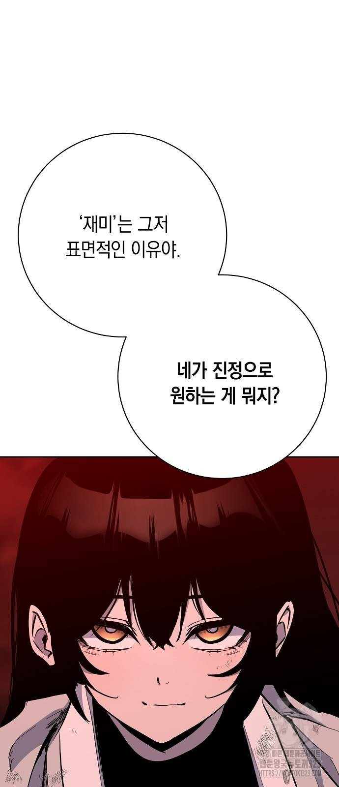 괴담게임 58화 9