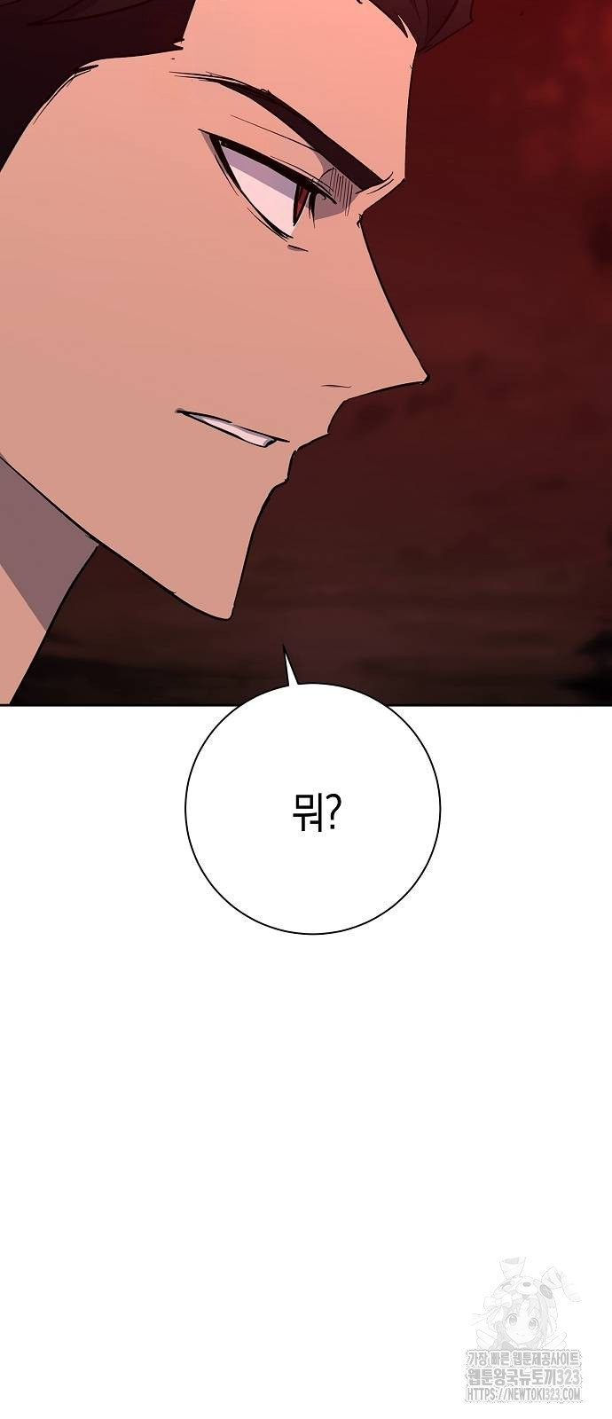 괴담게임 58화 11