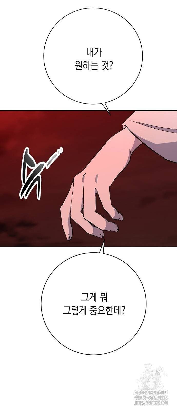 괴담게임 58화 12