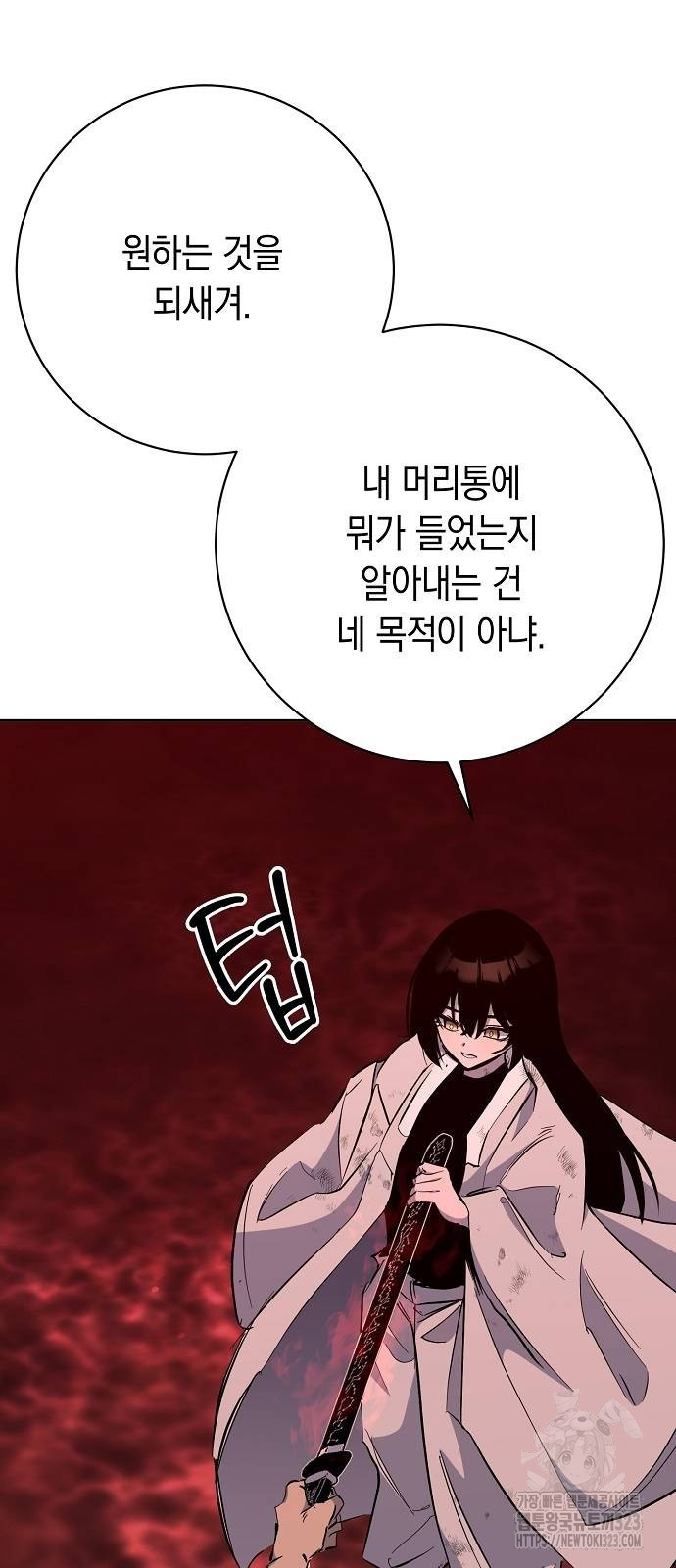 괴담게임 58화 13