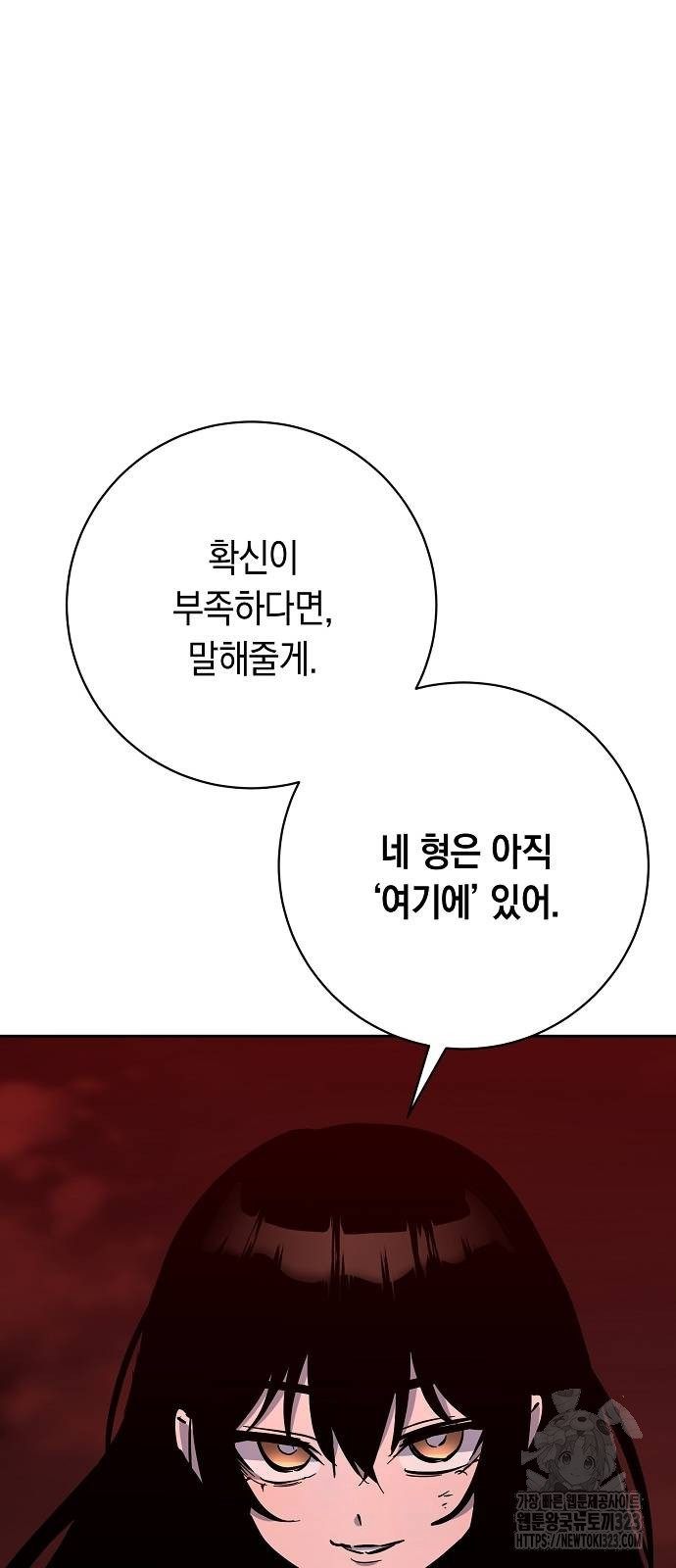 괴담게임 58화 15