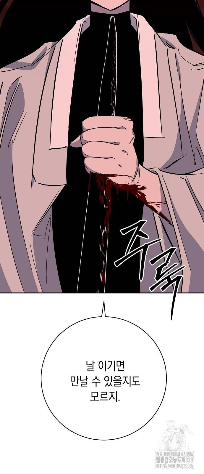 괴담게임 58화 16