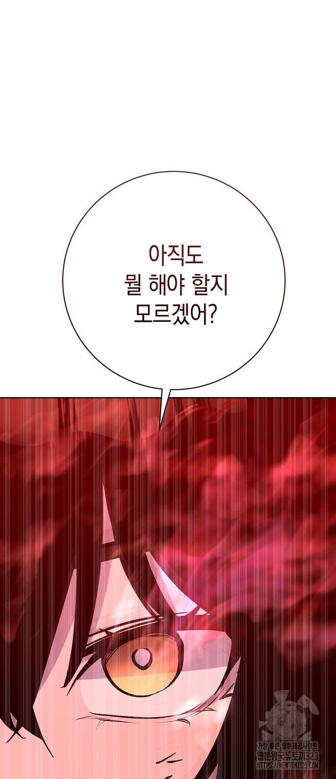 괴담게임 58화 17