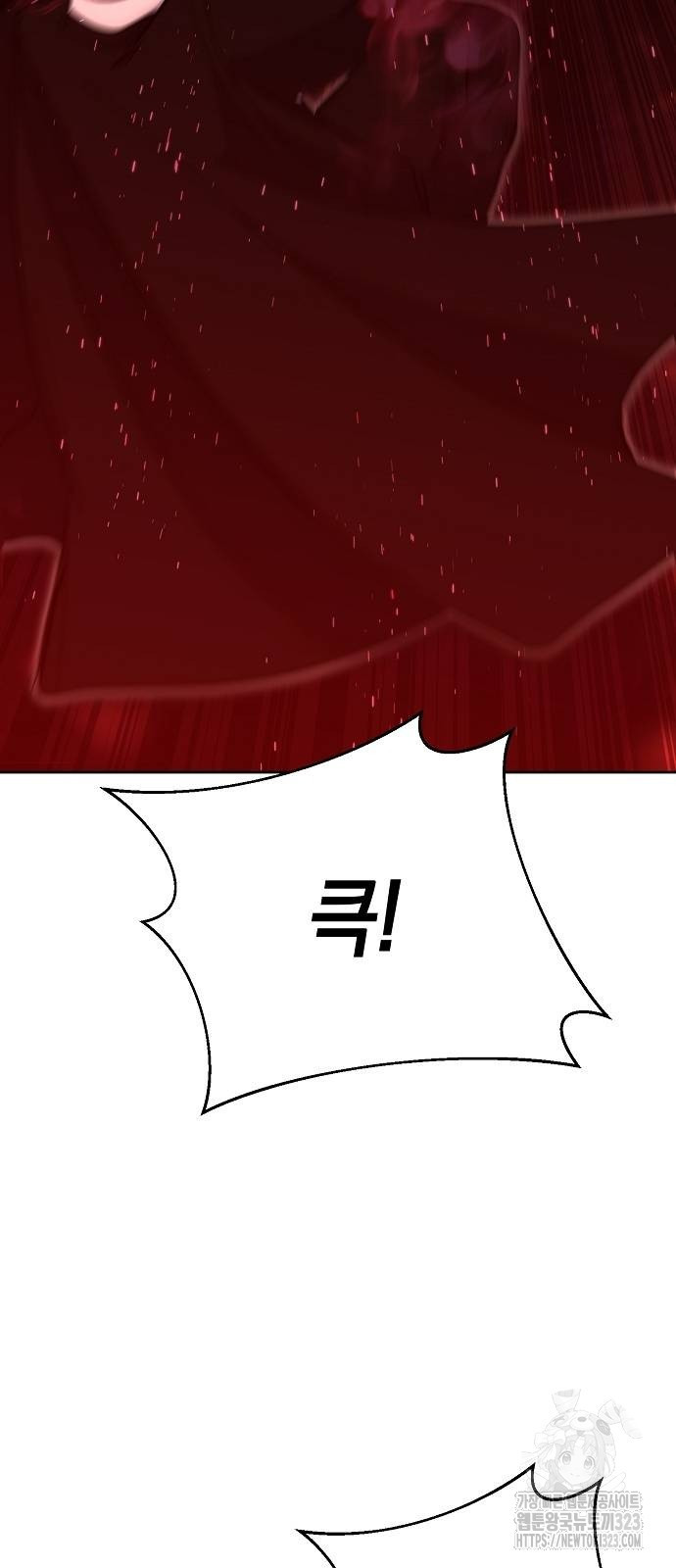 괴담게임 58화 20