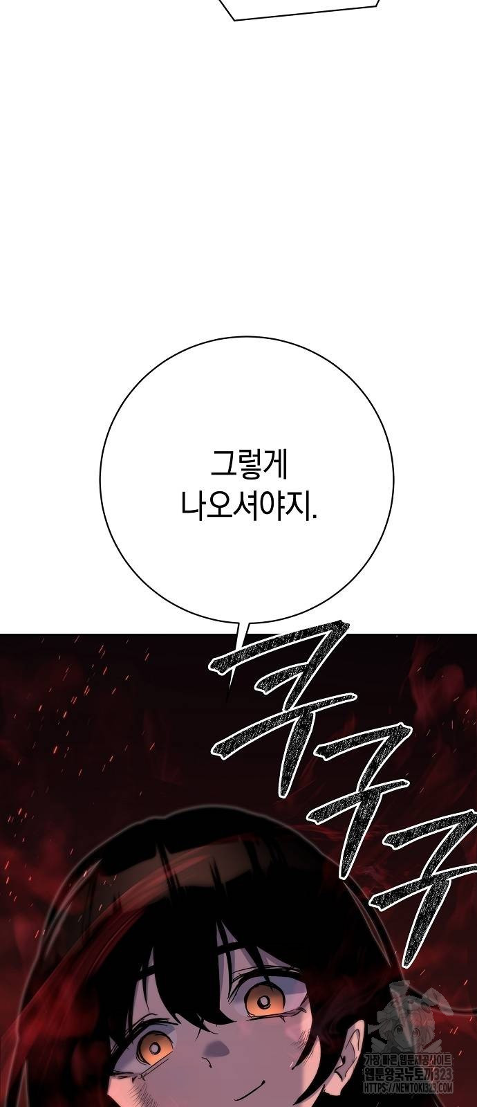 괴담게임 58화 22