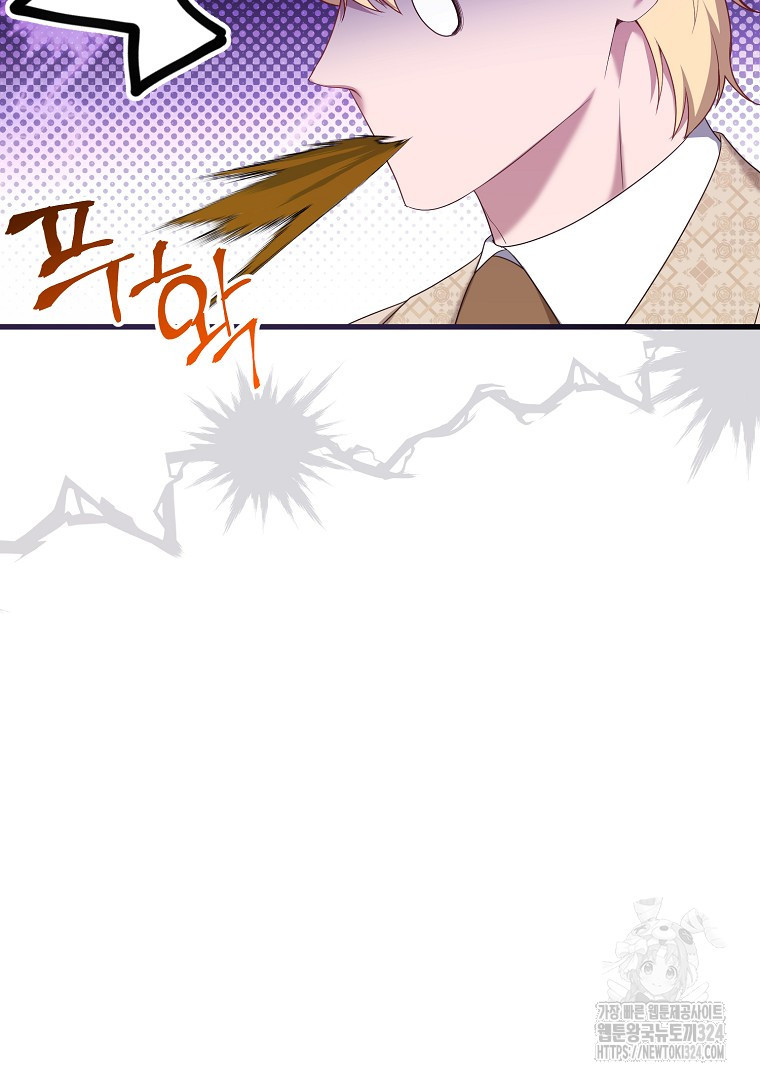 아델린의 깊은 밤 외전 1화 12