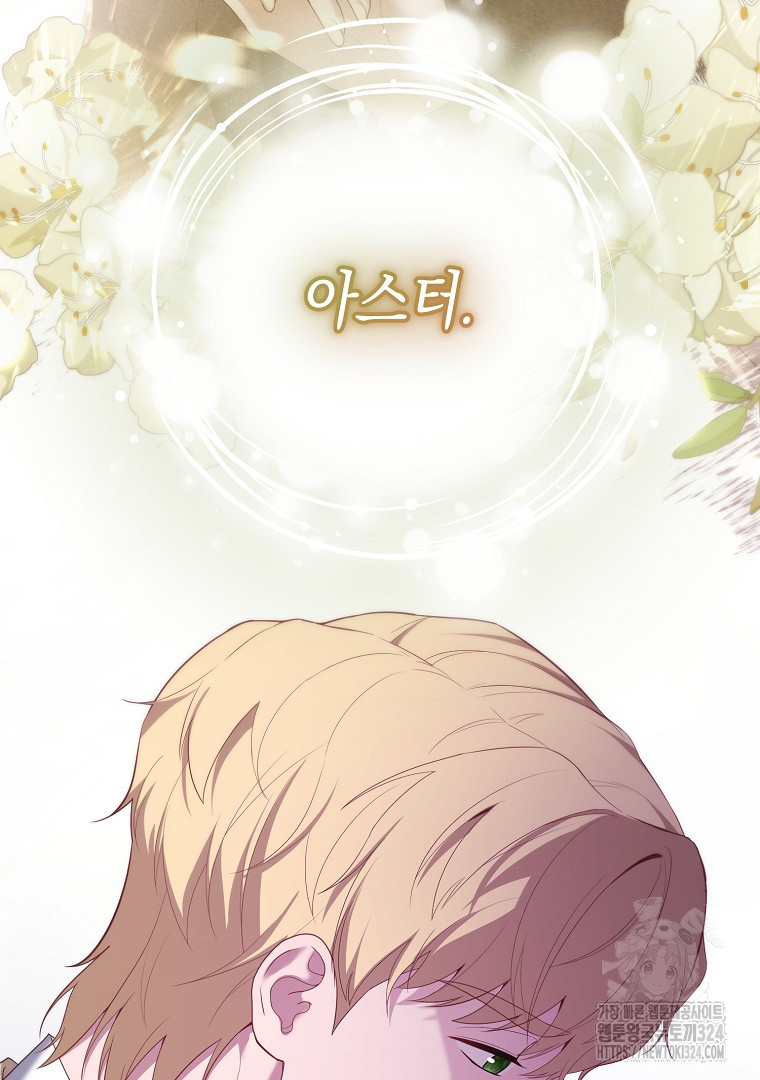 아델린의 깊은 밤 외전 1화 24
