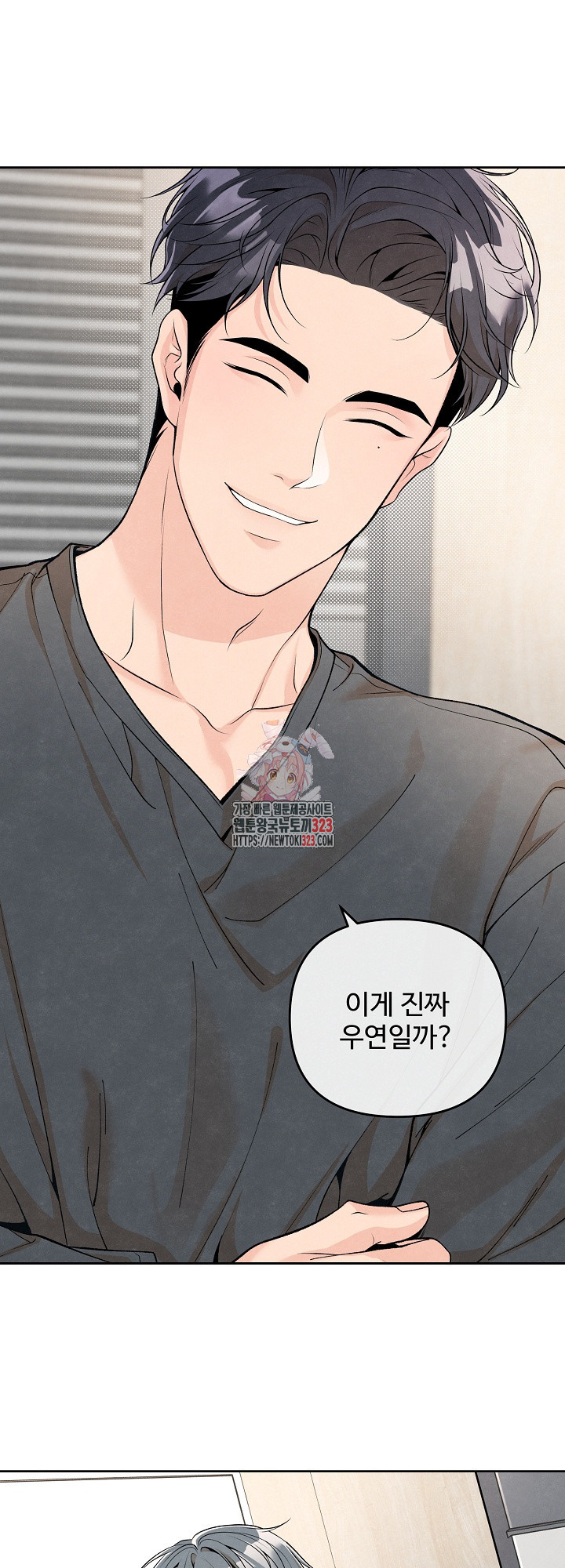 연하취향 4화 1
