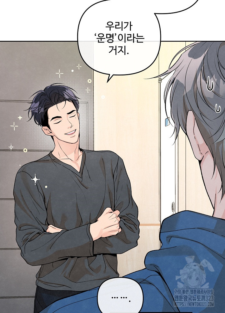 연하취향 4화 3