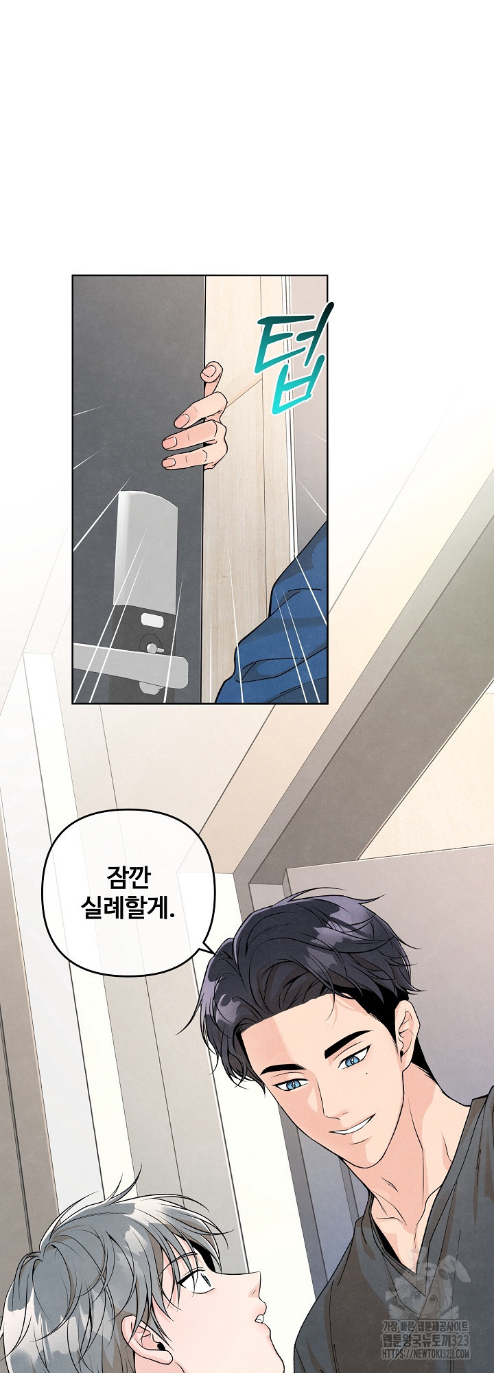 연하취향 4화 5