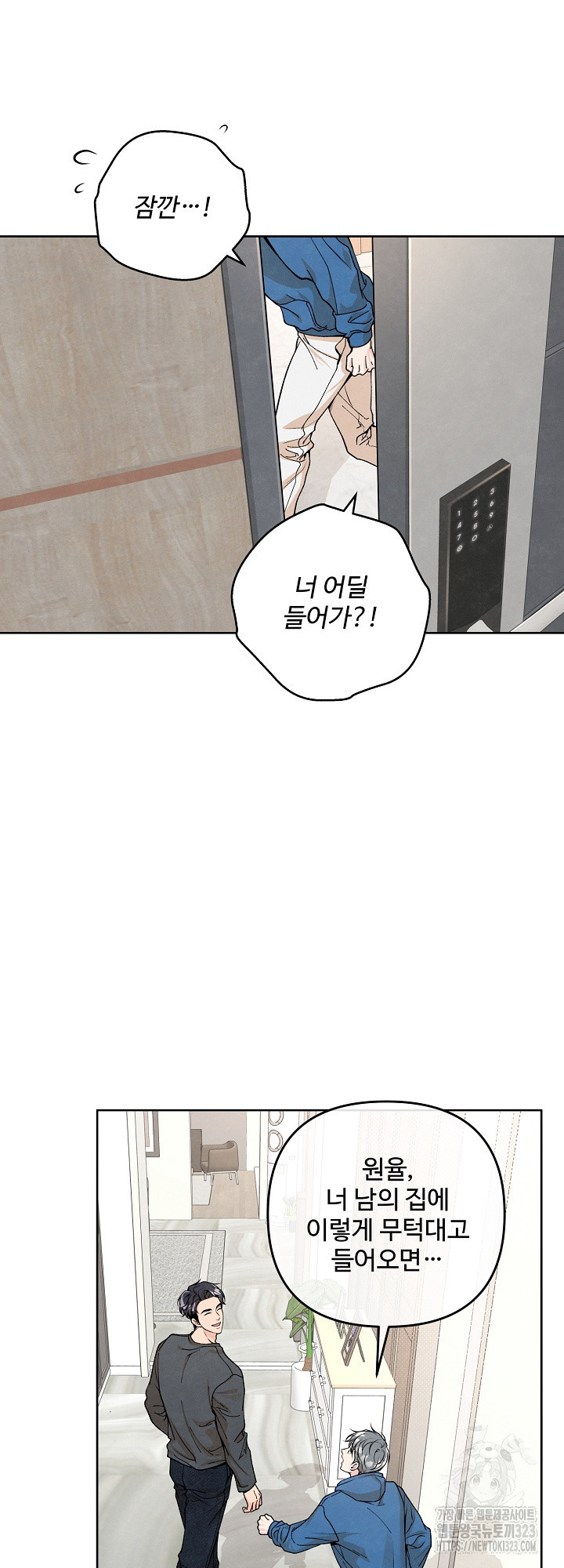 연하취향 4화 7