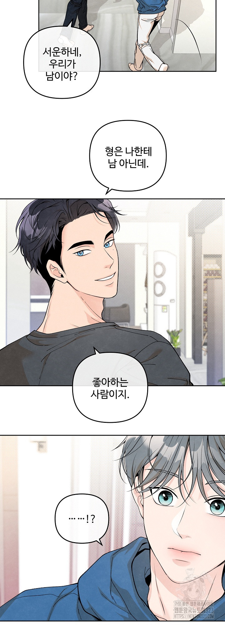 연하취향 4화 8