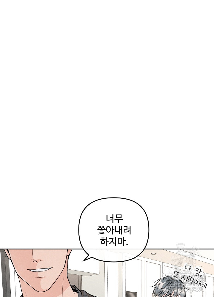 연하취향 4화 9